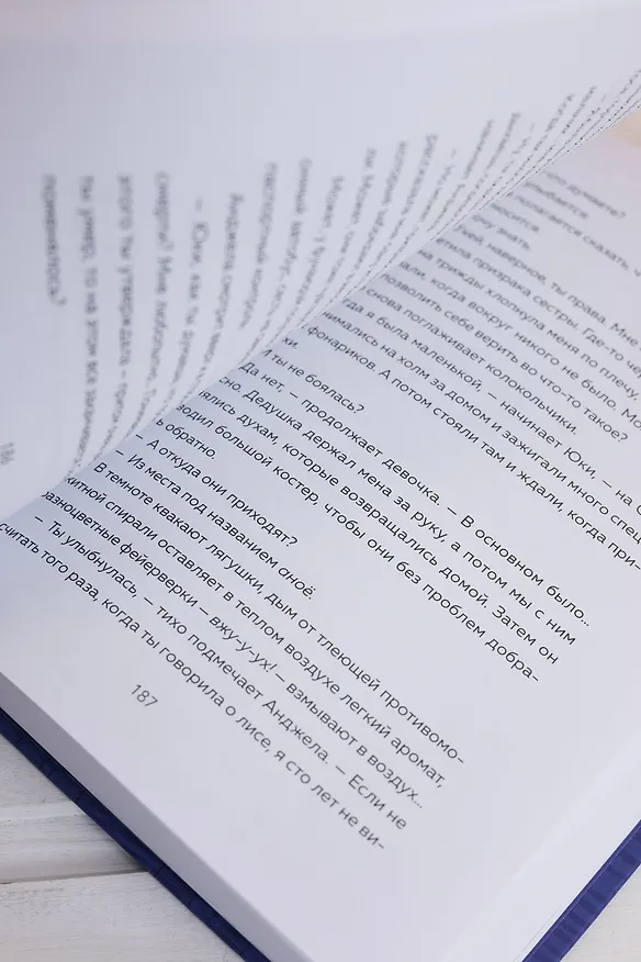 Книга Девочка и цунами (Джулиан Седжвик, Тиэ Куцувада) — 18