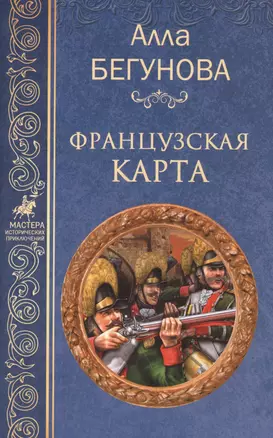 Французская карта — 2592445 — 1