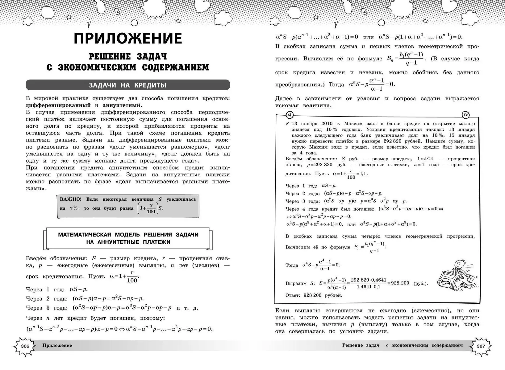 Математика. Все темы школьного курса. 8-11 классы (Татьяна Колесникова) -  купить книгу с доставкой в интернет-магазине «Читай-город». ISBN:  978-5-04-159879-2