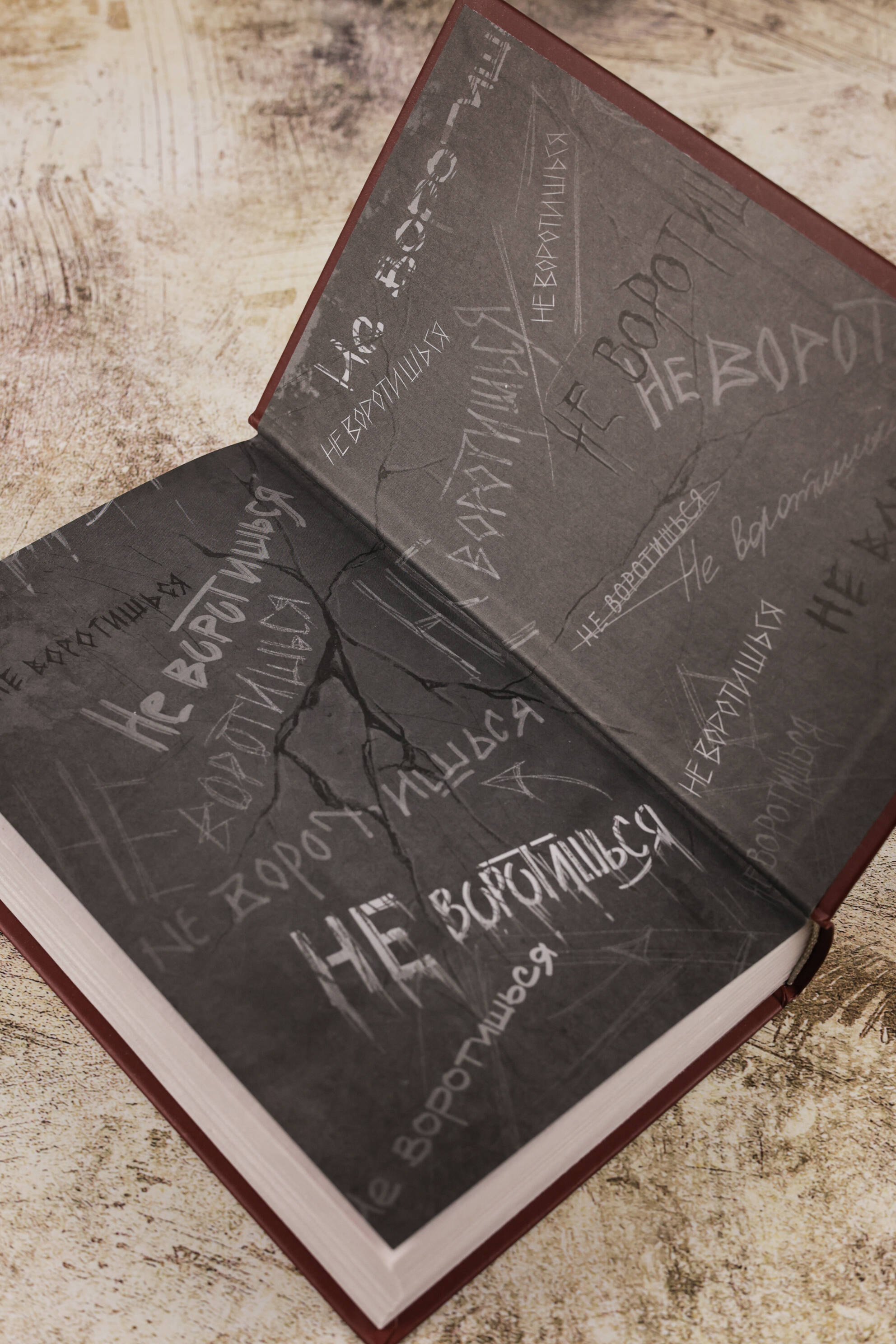 Изображение бумажной книги