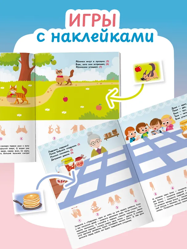 Книга Стихи-болтушки. Пальчиковая гимнастика () — 5