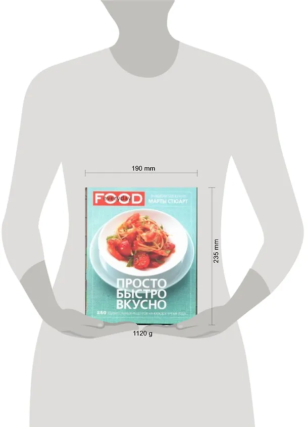 Книга Просто, быстро, вкусно (Мэри Стюарт) — 2