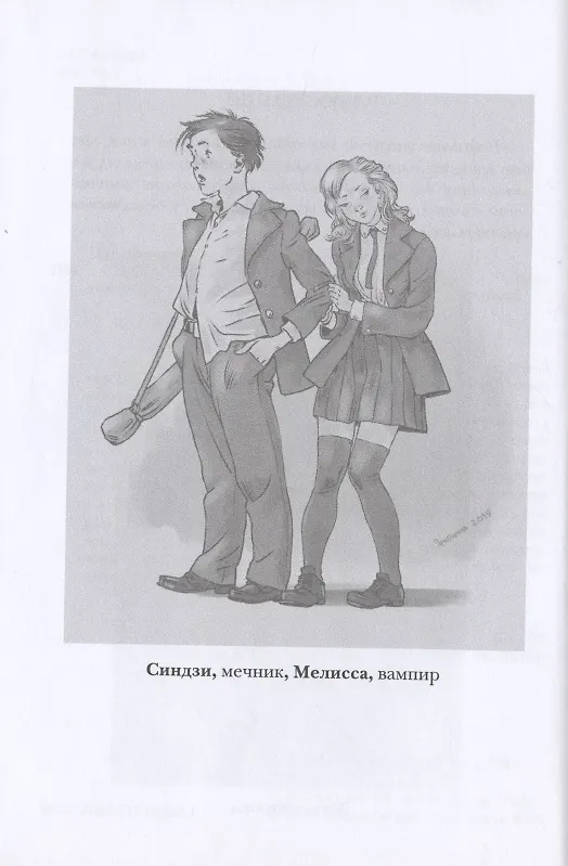 Книга Наездник. Книга 1: Не боец (Сергей Плотников) — 4