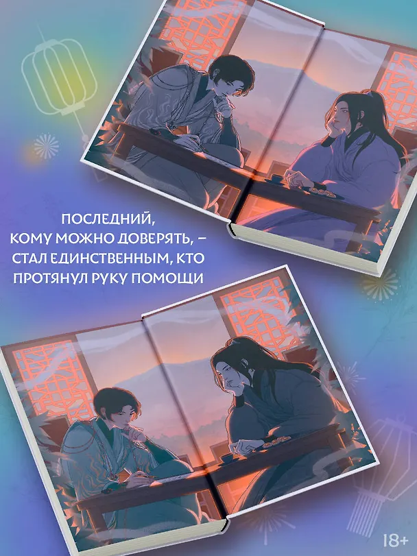 Книга Ценный груз (Крис Велрайт) — 7