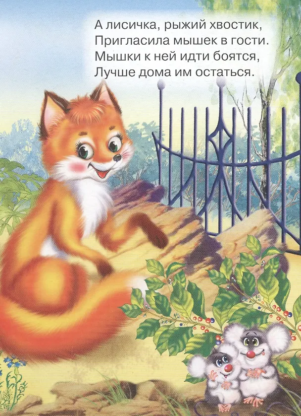Книга Учимся говорить (Людмила Громова) — 5