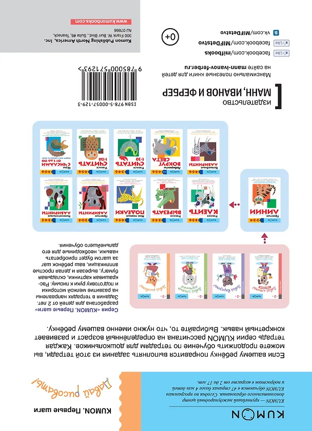 Книга Давай рисовать! KUMON (KUMON) — 2