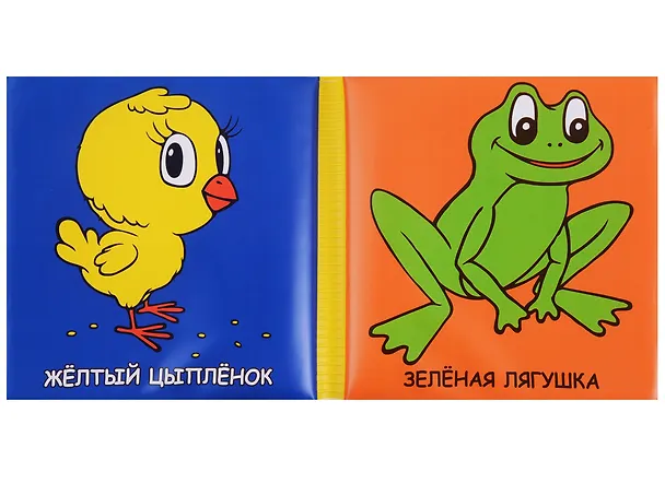 Книга Учим Цвета с Чебурашкой. Книга-Пищалка для Ванны. (Инна Лутикова) — 3