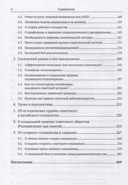 Книга Возвращение Маркса: О социальном идеале Маркса и исторических судьбах социализма / № 165 () — 3