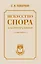 Искусство спора. Как читать книги — 3116344 — 1
