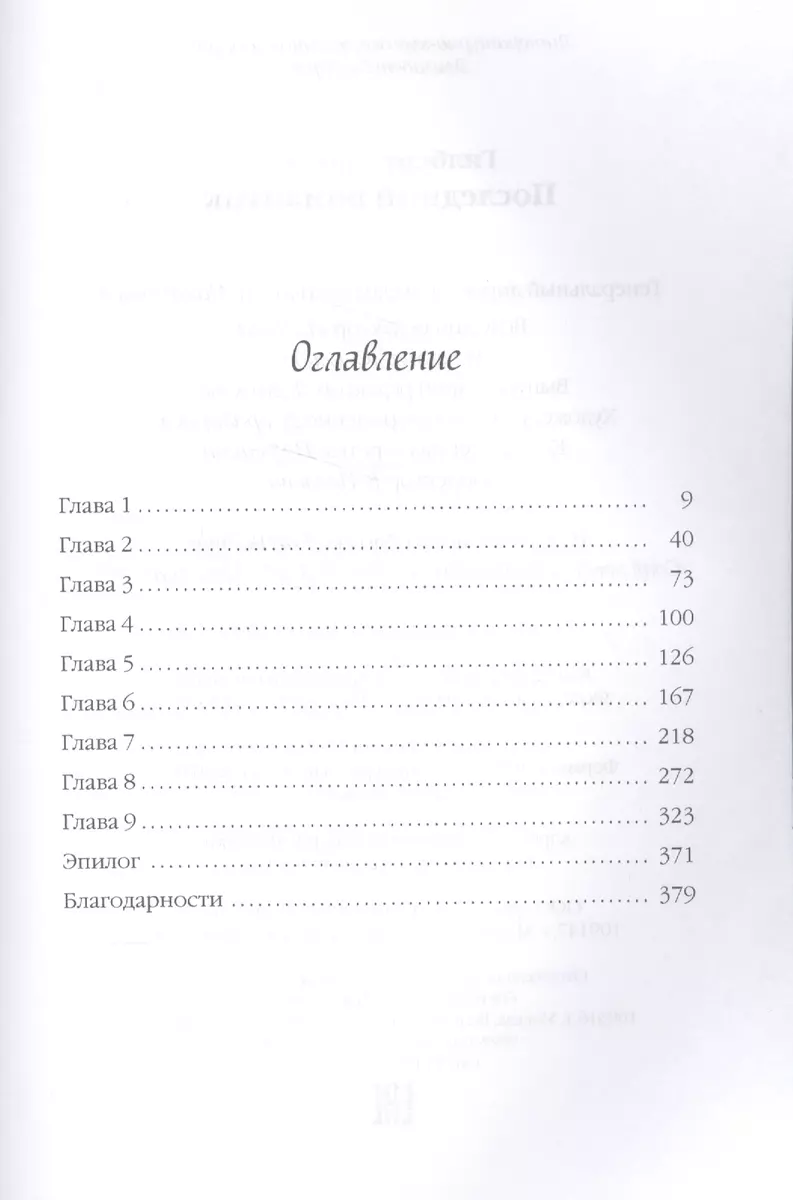 Последний романтик. (Элизабет Гилберт) - купить книгу с доставкой в  интернет-магазине «Читай-город». ISBN: 978-5-386-09667-0