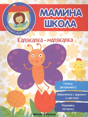 Книга Калякалка-малякалка ()