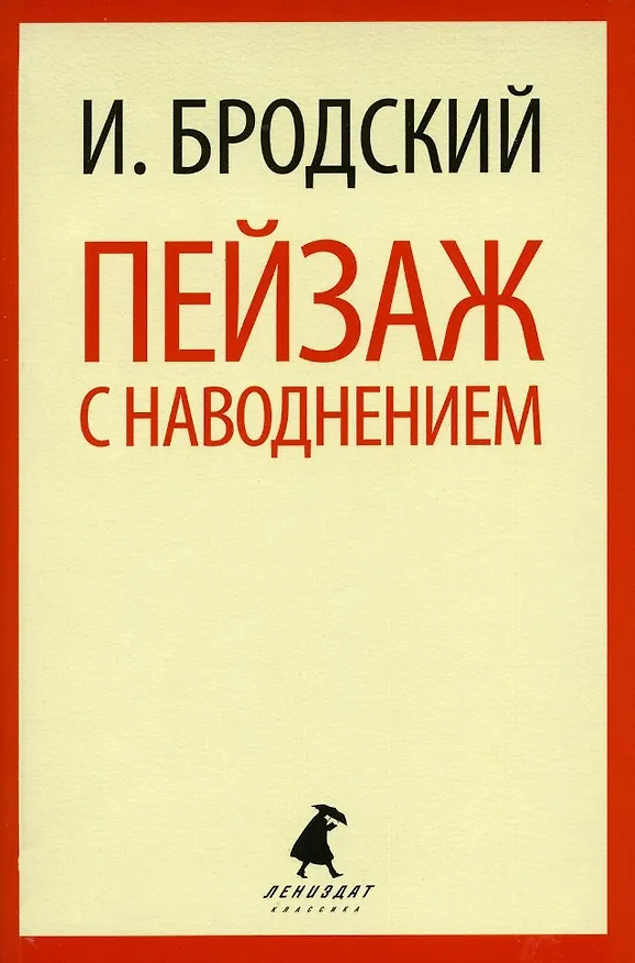 Книга Иосиф Бродский. Шесть книг стихов (комплект из 6-ти книг) (Иосиф Бродский) — 13