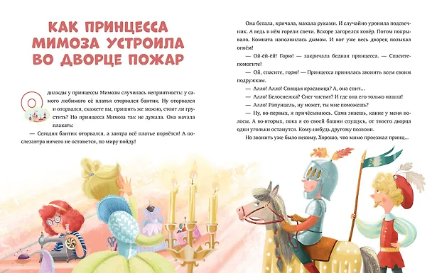 Книга Что делать, если... грустишь? (Елена Ульева) — 5