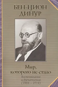 Мир, которого не стало