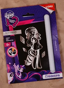 Набор для творчества Lori. Гравюра Hasbro Equestria Girls малая с эффектом серебра «Рарити»