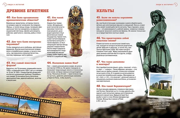 Книга Всеобщая история: от древности до наших дней () — 13