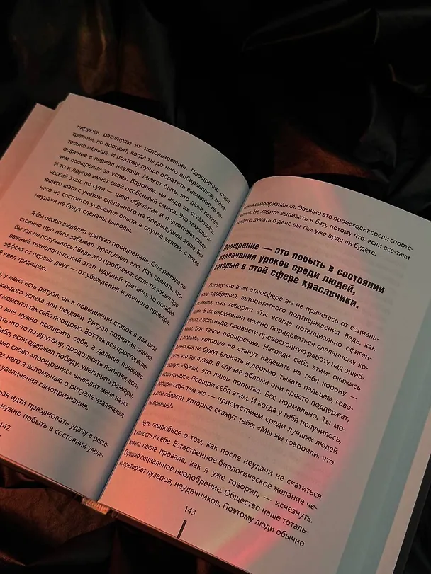 Книга Отец. Как воспитать чемпионов в спорте, бизнесе и жизни (Абдулманап Нурмагомедов) — 8