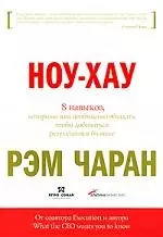 Ноу-хау: 8 навыков, которыми вам необходимо обладать, чтобы добиваться результатов в бизнесе — 2161075 — 1