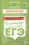 Биология: авторский курс подготовки к ЕГЭ — 2560503 — 1