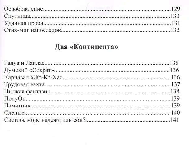 Книга Кукольный театр () — 3