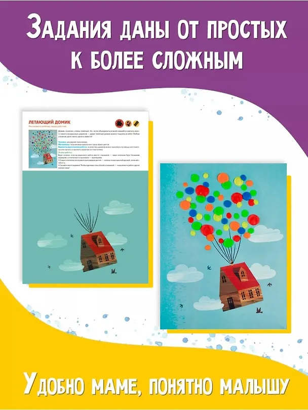 Книга Дуся. Большой альбом для совместного творчества с малышом 3+. Листы-шаблоны () — 7