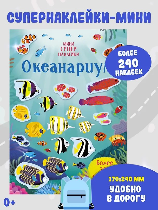 Книга Океанариум (Ханна Уотсон) — 3