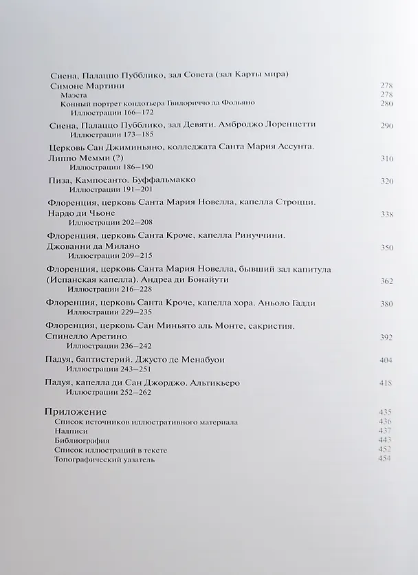 Книга Монументальная живопись эпохи Джотто в Италии. 1280 - 1400 гг. Кожаный переплет, футляр, золотое тиснение () — 3