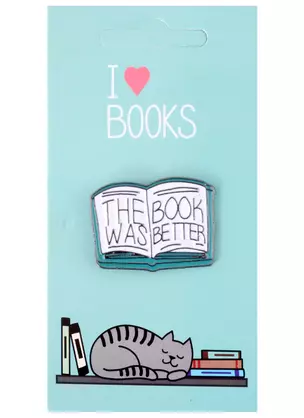 Значок I love books Книга The Book Was Better (металл) — 2899462 — 1