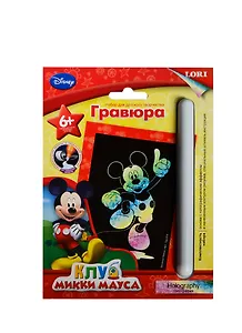 LORI Грд-014 Гравюра Disney Клуб Микки Мауса малая с эф. голография Веселый Микки (6+) (упаковка)