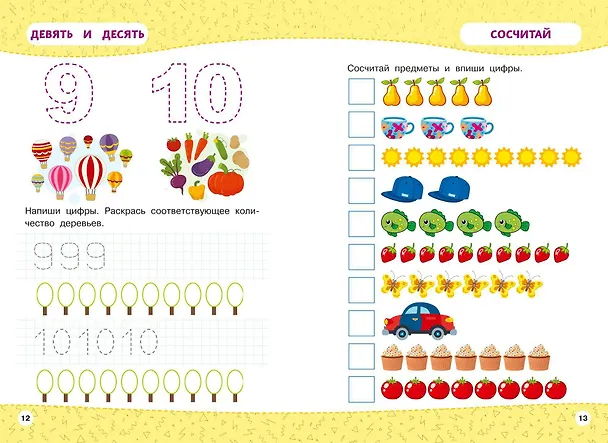 Книга Развивайка-обучайка для детей 4-5 лет. Многоразовые прописи () — 10