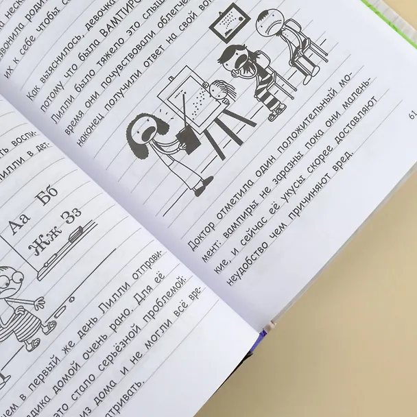 Книга Роули Джефферсон. Очень милые страшилки (Джефф Кинни) — 11