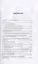 Соблазны несвободы. Интеллектуалы во времена испытаний — 2881983 — 2