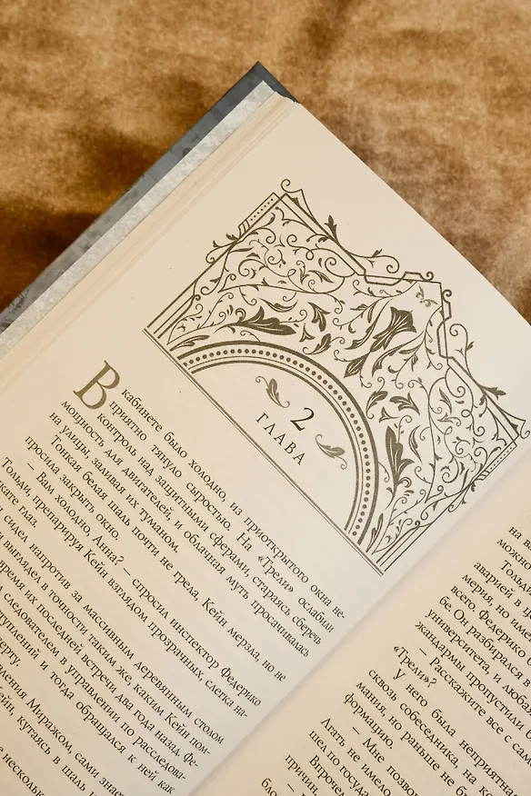 Книга Нулевой архетип (Ольга Куран) — 13