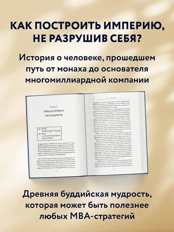 Книга Алмазный Огранщик 2.0. Новый подход к управлению жизнью и бизнесом (Майкл Роуч) — 9