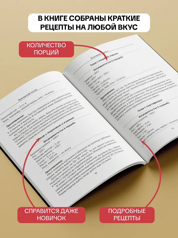 Книга Афганский казан. Рецепты (Вероника Мельникова) — 6