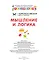 Разумники. Мышление и логика. 1-3 — 2763226 — 2