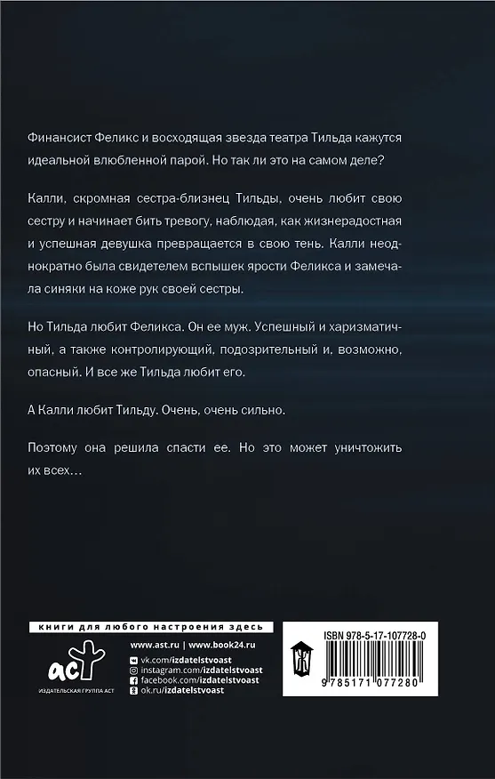 Книга Белые тела (Джейн Робинс) — 2