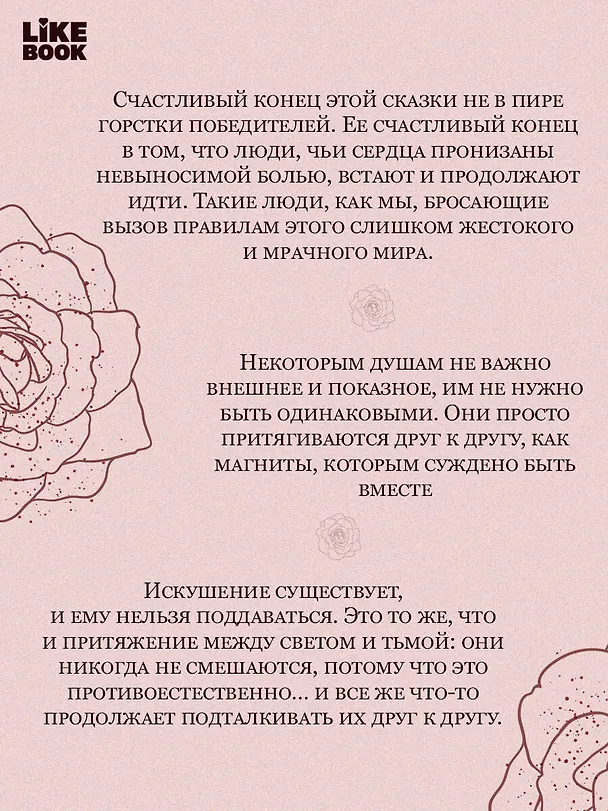 Книга Синдром тьмы (Рокиа) — 9