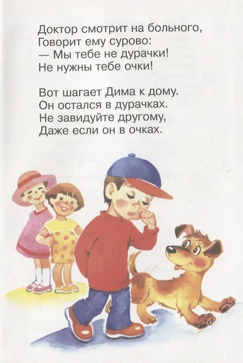 Книга Мне теперь не до игрушек (Агния Барто) — 4