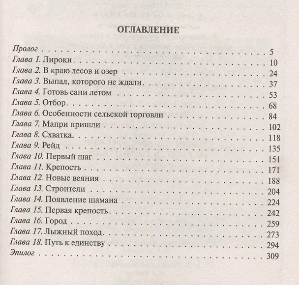 Книга Арт. Путь правителя: Фантастический роман. (Валерий Афанасьев) — 2