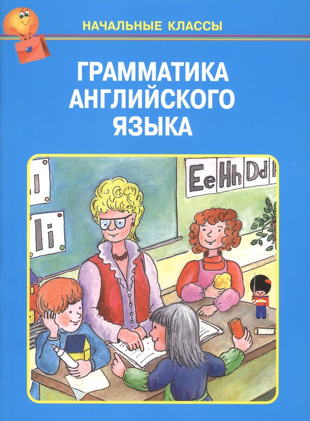 Книга Грамматика английского языка () — 1