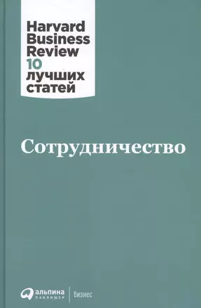 Сотрудничество — 2659511 — 1