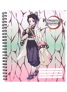 Тетрадь в клетку Demon Slayer, Shinobu Kocho V2, 96 листов
