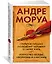 Открытое письмо молодому человеку о науке жить. Искусство беседы: афоризмы и максимы — 2985385 — 3