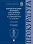 Концептуальные проблемы обеспечения законности в современных условиях. Монография — 3033303 — 1