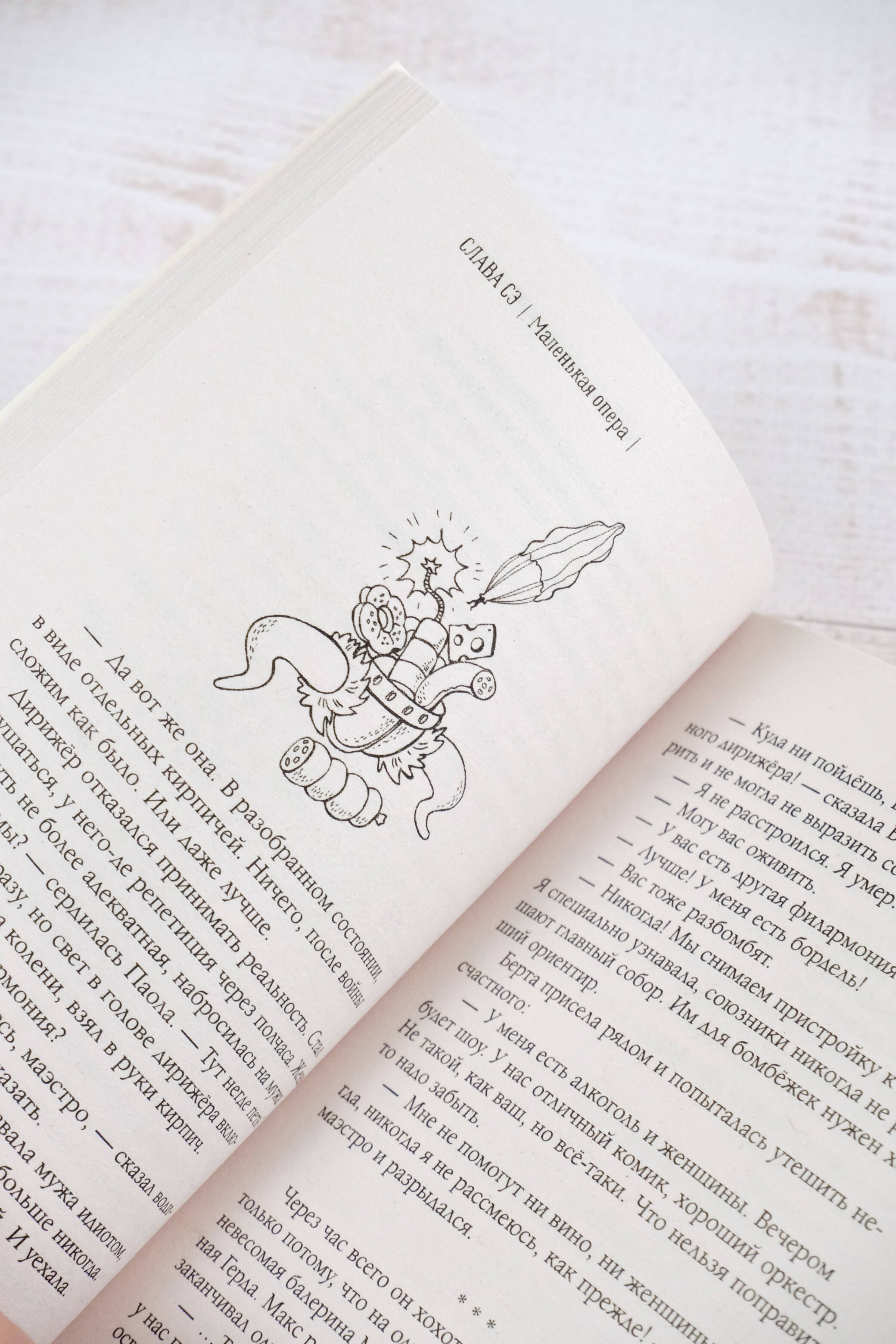 Изображение бумажной книги