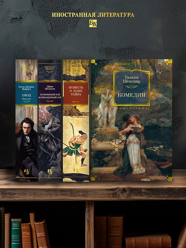 Книга Комедии (Уильям Шекспир) — 7