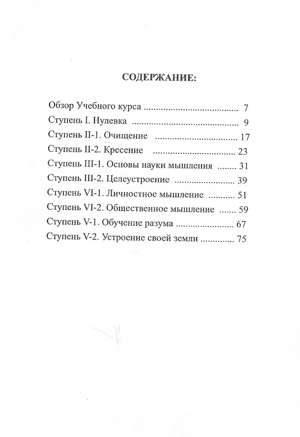 Книга Курс прикладной народной психологии. Как он был написан для Училища народной культуры (Алексей Андреев) — 2