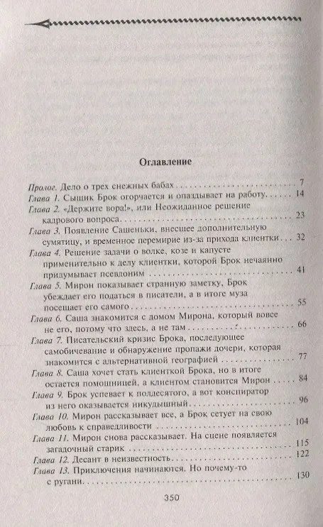 Книга По ту сторону чуда (Андрей Буторин) — 2