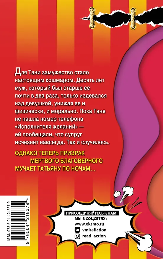 Книга Бедная миллионерша (Дарья Калинина) — 2